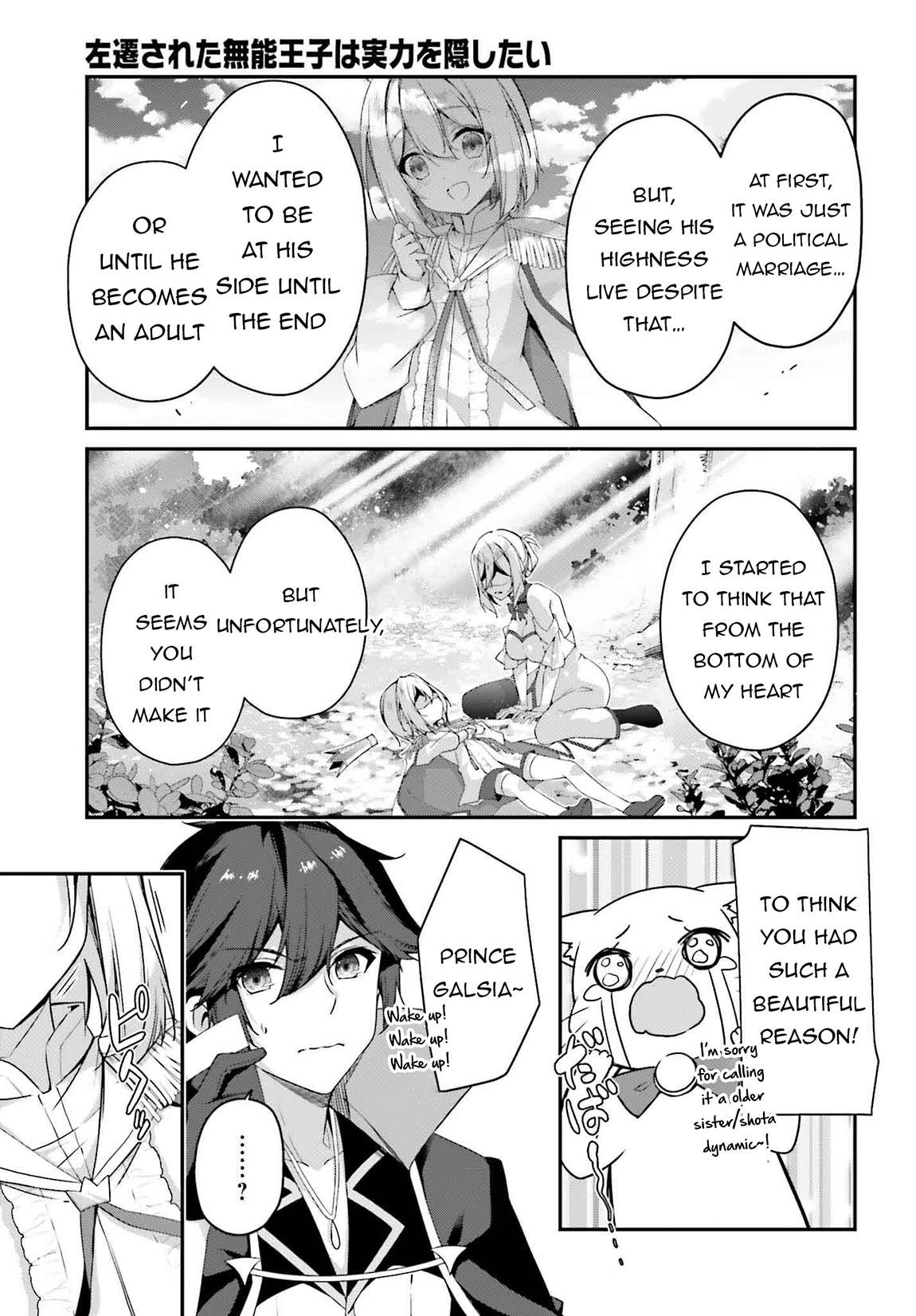 Sasensareta Munou Ouji wa Jitsuryoku wo Kakushitai Chapter 19 18